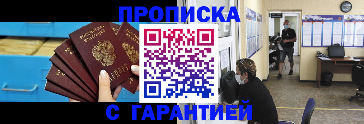 временная регистрация законно в ЕАО